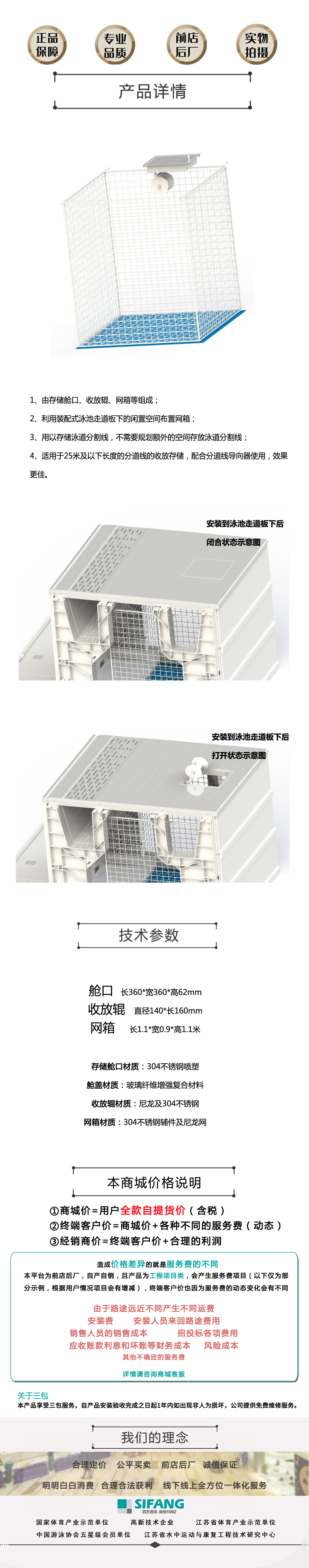 分道线存储舱手机端详情页.jpg